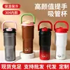 Taza térmica nueva y simple de acero inoxidable 304 con alto atractivo estético, asa, gran capacidad, popote y diseño portátil para viajar