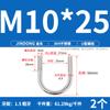 Parafuso Tipo U 304 Aço Inoxidável Braçadeira em U Parafuso em U Braçadeira para Tubo Braçadeira de Baioneta M6M8M10M12M16