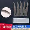 Suministro de fábrica cuchilla de corte cuchillo curvo para película de teléfono móvil sello tallado aplicabilidad amplia filo de corte afilado en stock