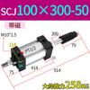 Cilindro de elevación de carrera ajustable SCJ32/40/50/63/80/100 estándar de gran empuje neumático pequeño