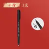 Deli 75514 Pluma de Belleza Pluma Suave Pincel Caligrafía Práctica Firma Especial Letra Regular Pequeña Letra Regular Mediana Línea de Gancho Cabeza Suave