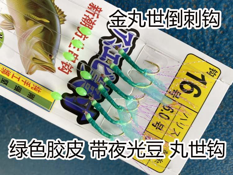 金丸世绿皮3
