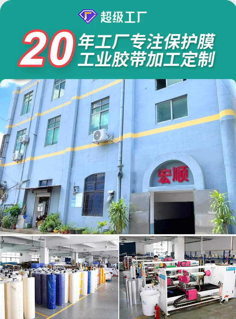 PET高温胶带_04.jpg