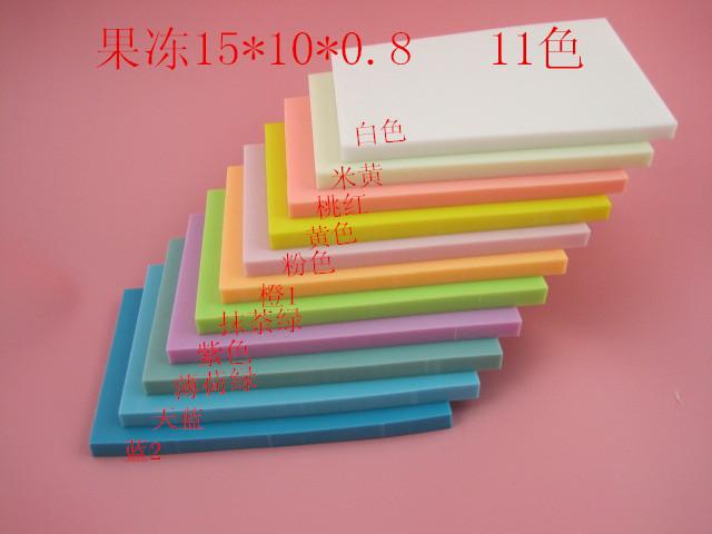 果冻11色