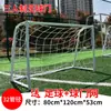 Estrutura de Gol de Futebol Infantil para Uso Externo, Adequado para Jardim de Infância, 3-4 Pessoas, 5-7 Pessoas, Treino de Gol de Futebol Adulto 11 contra 11