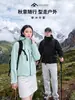 Chaqueta Desmontable a Prueba de Viento e Impermeable Luotuo Salt Mist Green Tres en Uno para Hombres y Mujeres Ropa para Exteriores Senderismo Camping Montañismo