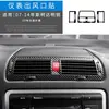 Aplicável a 09-14 Skoda Ming Rui antigo modificação interior filme decorativo de fibra de carbono adesivos suplemento grátis quebrado