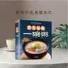 Salud + Terapia Dietética para Todas las Enfermedades + Libro de Sopas Medicinales de Terapia Dietética del Huangdi Nei Jing Guía de Cuidado de la Salud Libro de Salud de las Cuatro Estaciones