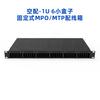 Caja de Distribución de Fibra Óptica Mpo Montaje en Rack 1U 144 Núcleos Configuración Completa o Vacía Opcional G657A1 Monomodo Om3Om4 Multimodo