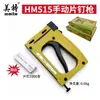 Pistola de clavos neumática Meite F32 para decoración de muebles y carpintería, clavado eficiente y preciso para instalación de líneas