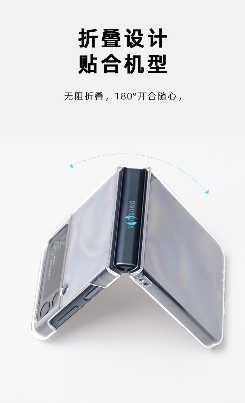 Z FLIP 4详情图