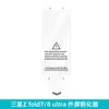 El Set de Películas Fold8 es Adecuado para Película de Samsung Zflip7, Película Flip6, Película para Teléfono Móvil Zflip8, Película de Hidrogel para Pantalla Plegable