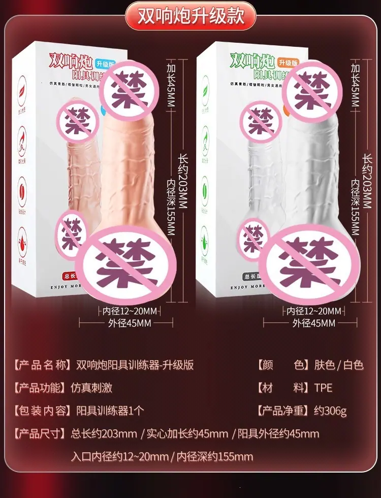 双响炮阳具详情页_24.jpg