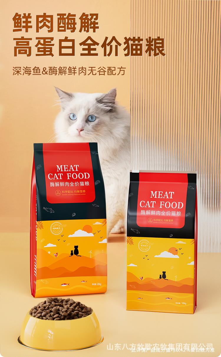 新包装猫粮详情_05.jpg