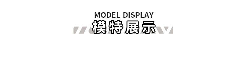 模特