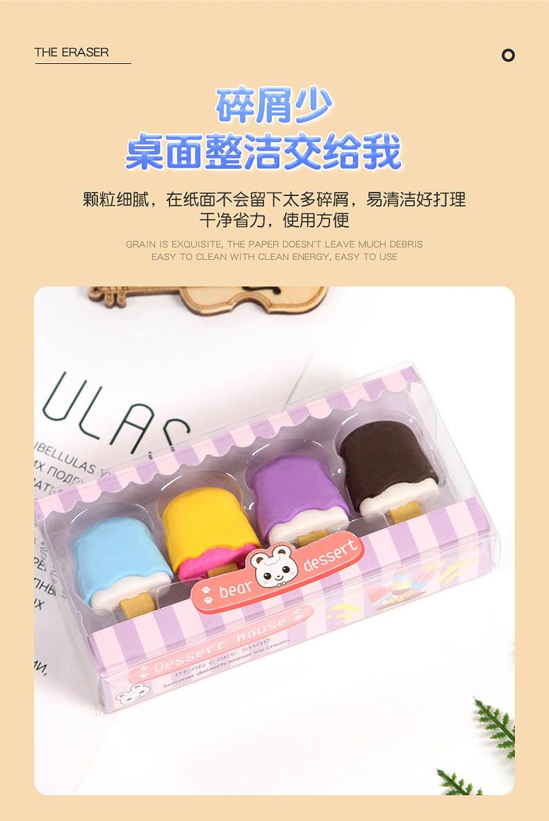 创意甜点橡皮擦内页切片_03