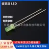 Suministros del Fabricante LED Verde Plano de 3 mm con Bordes, LED Verde Nebuloso, Cuentas de Luz de Enchufe Directo, Cuentas de Luz LED Verdes Planas F3