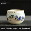 Taza de Té Paisaje Pintura a Tinta Kiln Ru Beige, Taza Personal de Maestro, Taza para Beber Té, Recipiente para Té, Regalo de Vacaciones para Empleados
