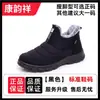 Zapatos de algodón forrados de polar para hombre en invierno para papás de mediana edad y mayores, botines cálidos tipo slip-on para la nieve, antideslizantes, resistentes al desgaste, con suela gruesa