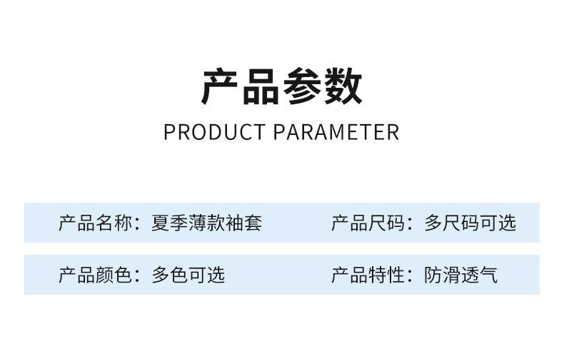 防晒手套,女薄款防紫外线袖套,夏季长款护手臂袖套,开车防滑骑行袖套,宽松冰丝袖套