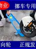 Polea para Vehículo Eléctrico, Rueda Universal, Impulsor para Mover Coches, Cambiador para Coche con Llanta Ponchada, Motocicleta, Triciclo, Remolque, Llanta Ponchada