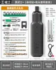 Destornillador Eléctrico Greenforest Litio Recargable Pequeño Traje Doméstico Destornillador Mini Destornillador Grado Industrial