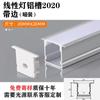 Lámpara lineal LED empotrada de ranura de aluminio, lámpara lineal con ranura para tarjetas, aleación de aluminio, en forma de U, acrílica, oculta, montada en línea