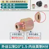 Cabeça de reposição do núcleo do conector do acumulador 14/16/18/27/33 fio externo métrico para fio interno de polegada 2/3/4 pontos