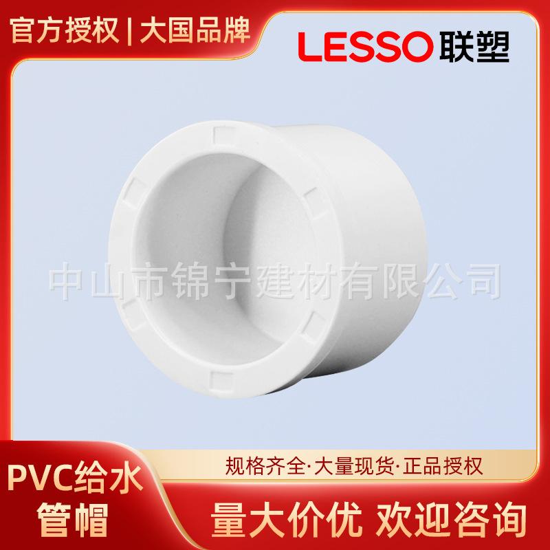 白色给水管帽01.jpg