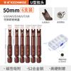 Brocas de Chave de Fenda em Forma de U Qingwei, Pontas de Chave de Fenda Tipo 3U, Parafusos Tipo I, Brocas Especiais Formato U8 U4 U5 U6 U7
