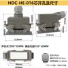 Conector resistente montado en superficie de 16 polos, rectangular, impermeable, tipo aviación, HDC-HE-16 pines, conector para canal caliente, montaje abierto