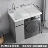 Conjunto Compañero de Gabinete de Lavandería para Balcón de Aluminio tipo Panal con Gabinete Integrado para Lavadora y Lavabo con Tabla de Lavar Cadena de Suministro