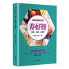 Nutre el hígado, la sangre, Wangmu, estado de ánimo brillante, buen humor, medicina tradicional china, Serie de Salud de los Cinco Órganos, te enseña a recuperar la dieta de los cinco órganos, masaje, raspado
