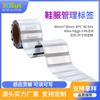 Etiqueta de Ropa RFID Antirrobo Tela de Ultra Alta Frecuencia Material de Nylon Chip Uhf H9 Adhesivo Pasivo Etiqueta Tejida