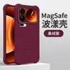 Adecuado para Xiaomi 17 Pro Max, con una funda magnética de silicona líquida para teléfono con tacto premium, y una funda protectora para el Xiaomi 15