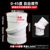 PVC universal 360 graus cotovelo giratório ângulo de ajuste arbitrário junta de tubo de água mudança em forma de S 50 75 110mm