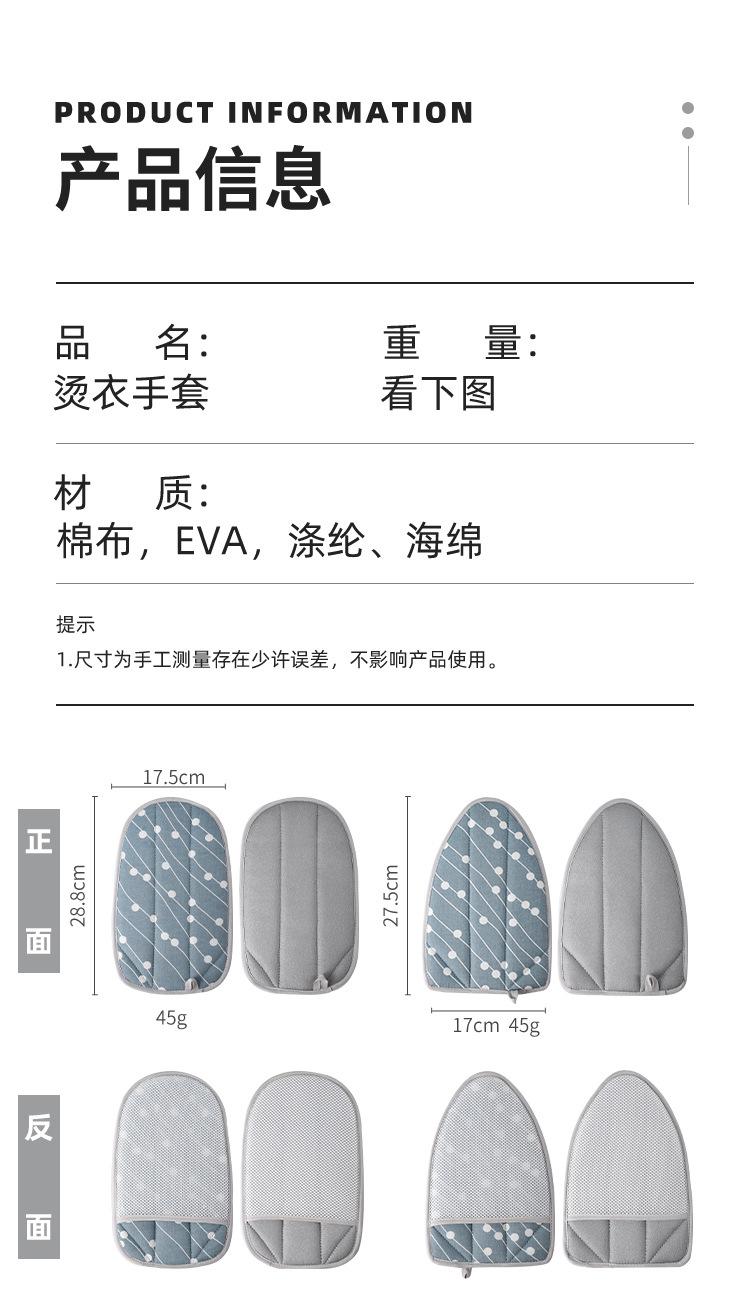 【烫衣手套（薄款）】详情页_03.jpg