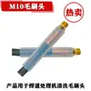 Cepillo para procesador de cordón de soldadura cabeza de cepillo acero inoxidable máquina de limpieza de soldadura consumibles cepillo electrolítico M6M8M10 cabeza de cobre líquido de tratamiento