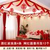 Decoração de casamento para sala de estar layout de quarto de casamento terno quarto de solteira masculino telhado de casa nova casamento guirlanda em forma de X teto
