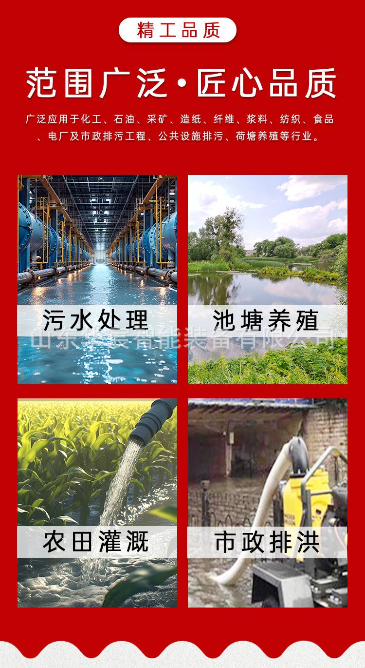 移动防汛抽水泵--5_02
