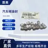 Sello de Aceite de Válvula de Coche 22224 2B000 Adecuado para Sello de Aceite de Vástago de Válvula de Motor Hyundai y Kia Sello de Aceite de Válvula de Coche