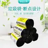 Bolsa de basura doméstica engrosada asequible paquete punto de quiebre negro tamaño pequeño 45*55 desechable plana para residuos de cocina bolsa de plástico