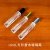 Botella de recarga de perfume cuadrada de vidrio de 10 ml, botella vacía con pulverizador portátil, botella de muestra de viaje, suministro directo del fabricante, en stock