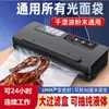 Máquina de Selagem a Vácuo Qing Ye Seladora Pequena Doméstica de Pressionar com a Mão Conservação de Frescor Uso Duplo Seco e Úmido Embalagem em Saco Plano Máquina de Selagem Plástica
