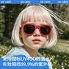 Gafas de Sol para Niños Modelo 2026 con Lentes Polarizadas de Tpee, Varillas Resistentes a la Flexión y de Alta Elasticidad, Anti-Luz Azul, Colección Kr618