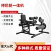 Equipo de Gimnasio para Extensión y Flexión de Piernas Sentado, Equipo de Fitness Comercial para Ejercicio de Piernas, Máquina Todo en Uno para Curl y Extensión de Piernas