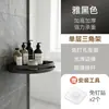Prateleira Triangular sem Furos para Banheiro e Vaso Sanitário Rack de Armazenamento de Parede Estilo Luxo Leve Bandeja de Armazenamento para Artigos de Higiene Pessoal
