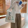 24271 Dia da Rede Internet Nicho Bordado Sacola de Compras Bolsa de Mão de Nylon Bolsa de Ombro Estudante Ecológica Lancheira