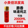 Concentrado de Musk Ketone de Alta Concentración Cebo Alemán para Pesca de Invierno, Carpa Crucian y Carpa Salvaje, Atractivo de Invierno, Señuelo para Peces