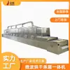 Máquina Riper de Grano por Microondas de 100 kg Liwei Equipo de Tostado de Grano Tipo Túnel Instalación Gratuita